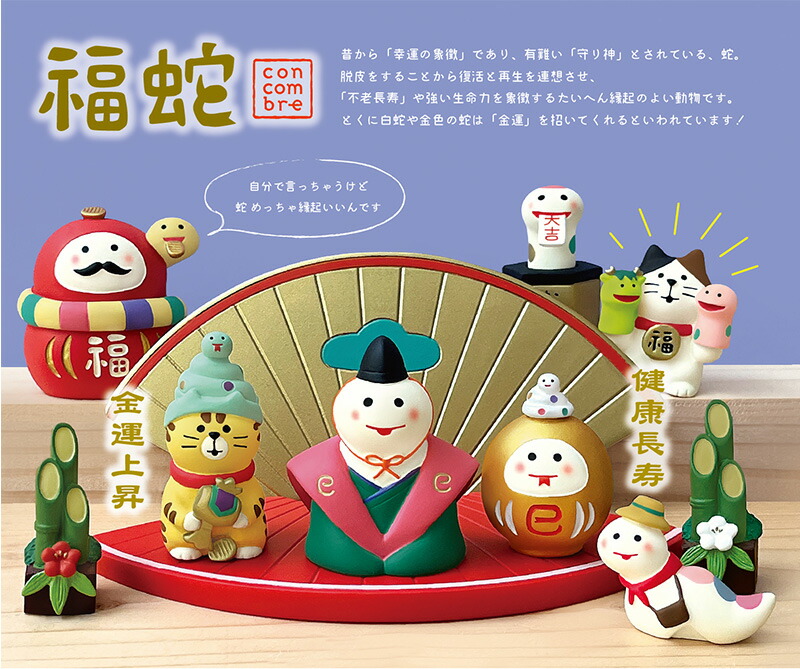 楽天市場】デコレ コンコンブル 正月 りっぱな鏡餅 お正月 まったり