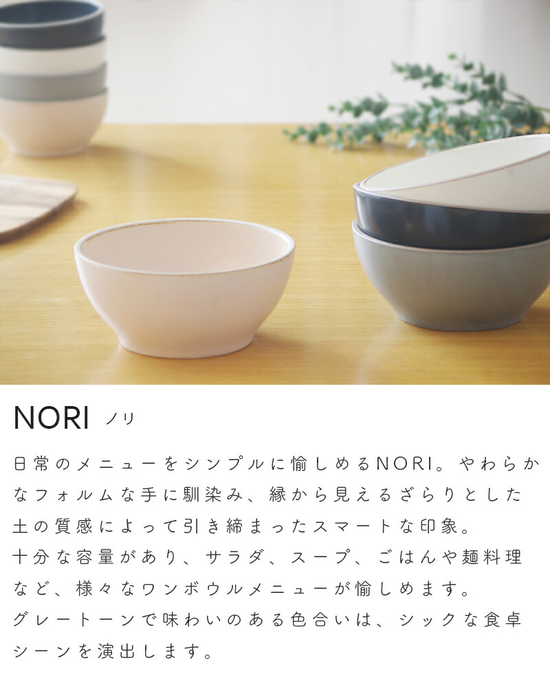 楽天市場】【ワンダフルデーP5倍】 どんぶり 食器 丼 器 NORIボウル