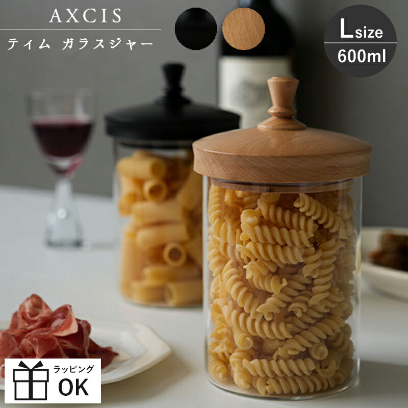 楽天市場】ティムガラスジャー L ガラスジャー ティム ストッカー ふた