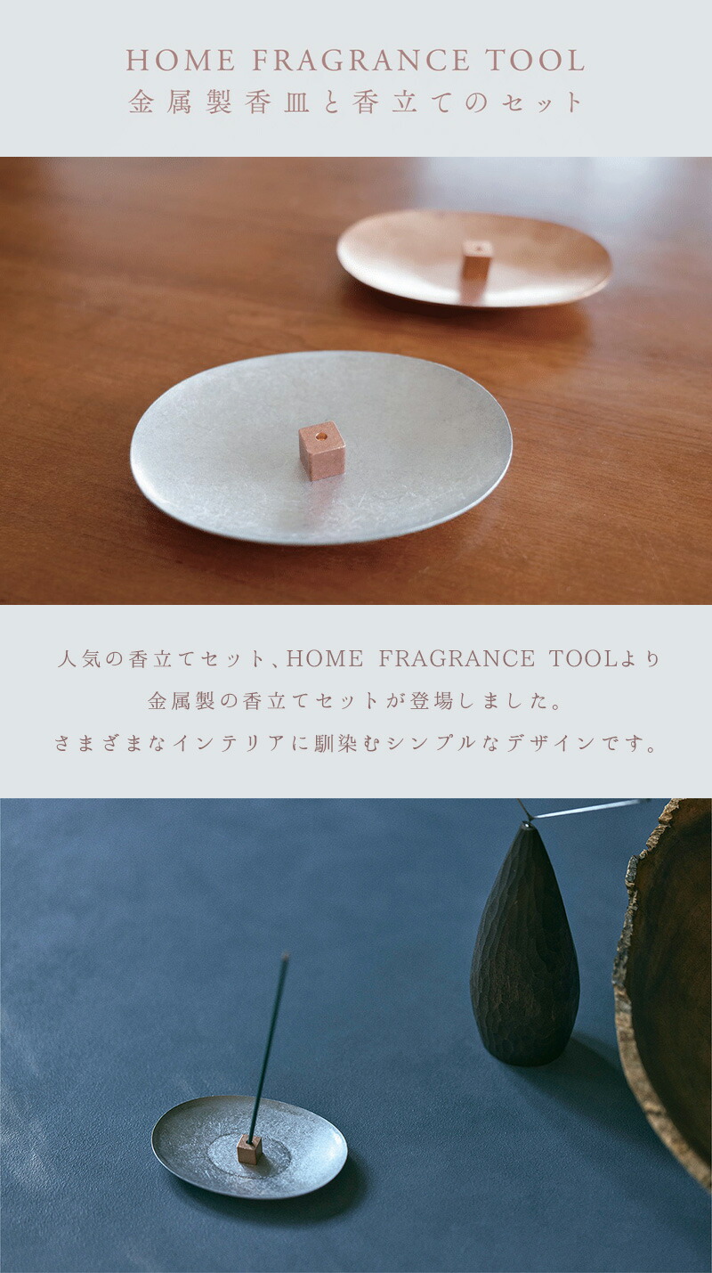 楽天市場】【当店通常価格より30％OFF】 香立て 香皿 お香スタンド