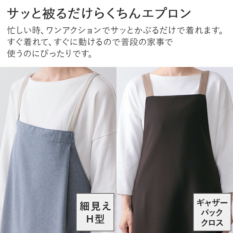 楽天市場】【ワンダフルデーP5倍】 エプロン ノンアイロン ノー