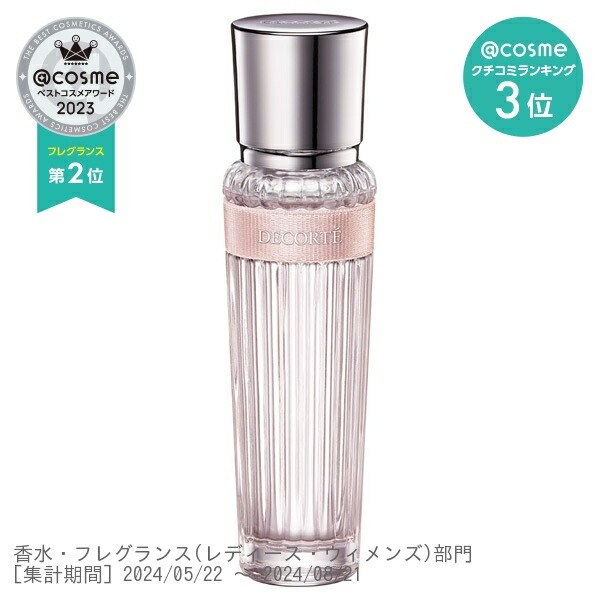 楽天市場】コスメデコルテ キモノ ユイ オードトワレ / 全2種 : サニー