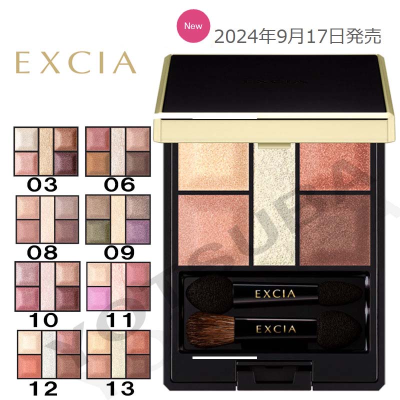 楽天市場】2025年11月18日以降発売 限定品 エクス ヴィ ギンザ