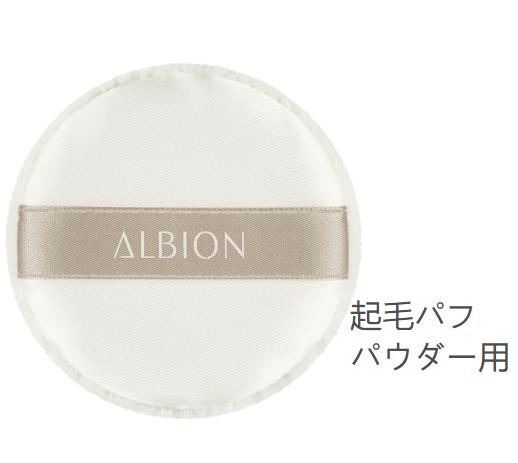 楽天市場】2024年8月18日発売!!アルビオン ALBION スタジオ ファイン