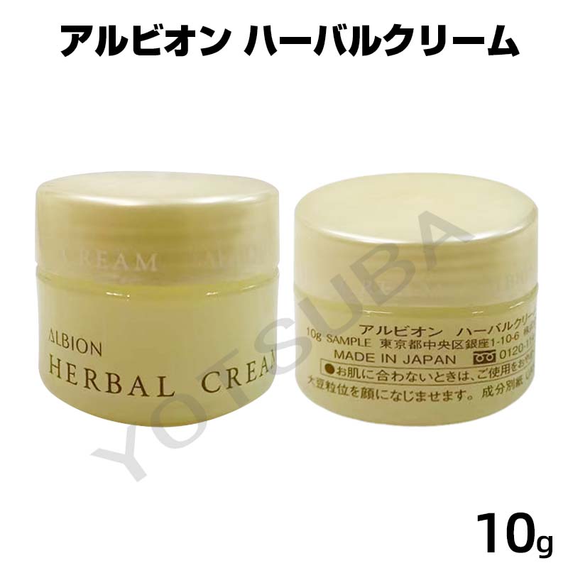 楽天市場】アルビオン ハーバルクリーム / 40g発売日2024/10/18