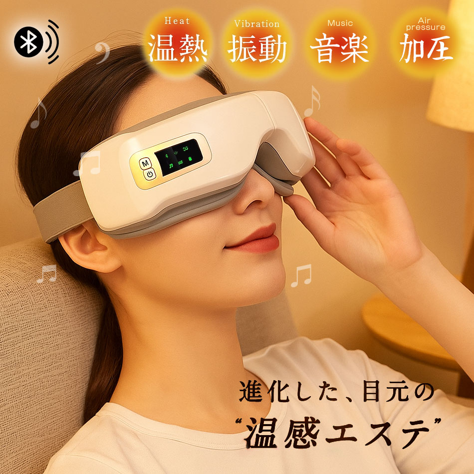 楽天市場】【本日最大P15倍☆期間限定】アイウォーマー 目元エステ