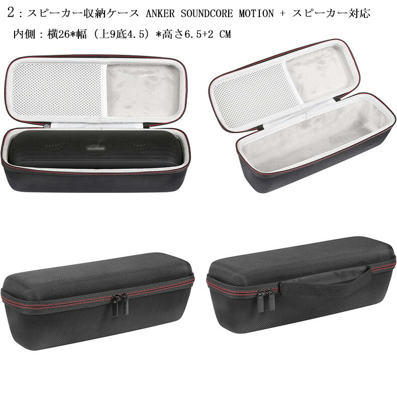 楽天市場】スピーカー収納ケース Anker Soundcore 3/Soundcore 2
