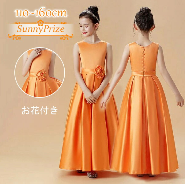 楽天市場】子供ドレス キッズドレス ピアノ発表会 ドレス 160 中学生