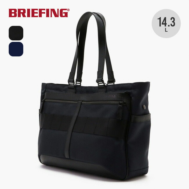 ブリーフィング トートバッグ ビジネス」の人気商品一覧 | 安い商品を