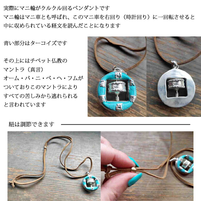 楽天市場】密教法具 ペンダント：マニ輪 ターコイズ / チベット マニ車