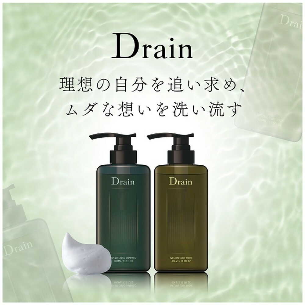 楽天市場】Drain ドレイン コンディショニングシャンプー 390ml : サン