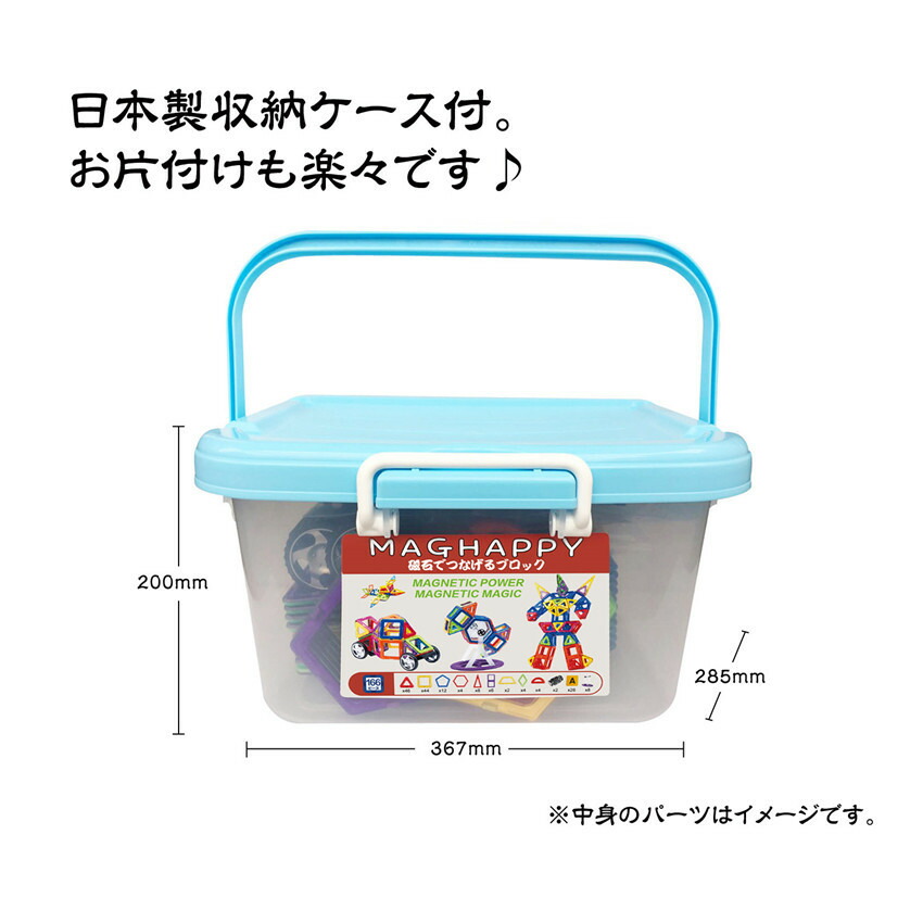 楽天市場】磁気おもちゃ マグハッピー 166ピース入り マグネット