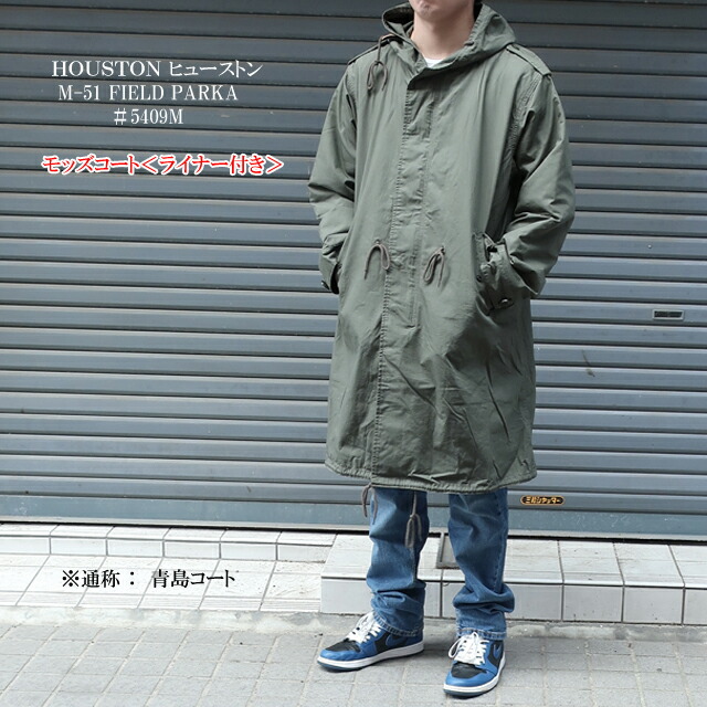 ヒューストン M-51PARKA モッズコート青島モデル オリーブドラブ XXS