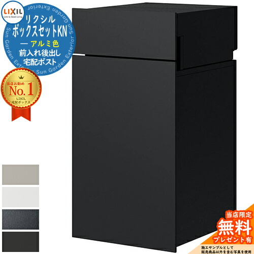 楽天市場】《メーカー修理対応有》【無料☆特典付】LIXIL ボックス