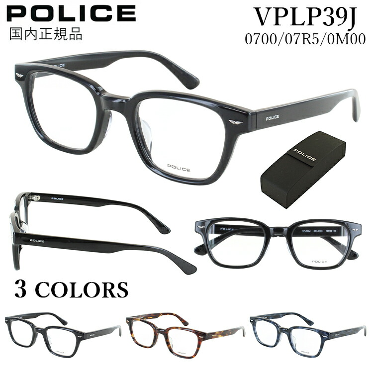 楽天市場】ポリス メガネフレーム 眼鏡 メンズ 板垣李光人さん 着用