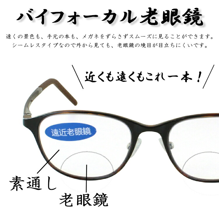 楽天市場】老眼鏡 おしゃれ レディース 遠近両用 メガネ ブルーライト