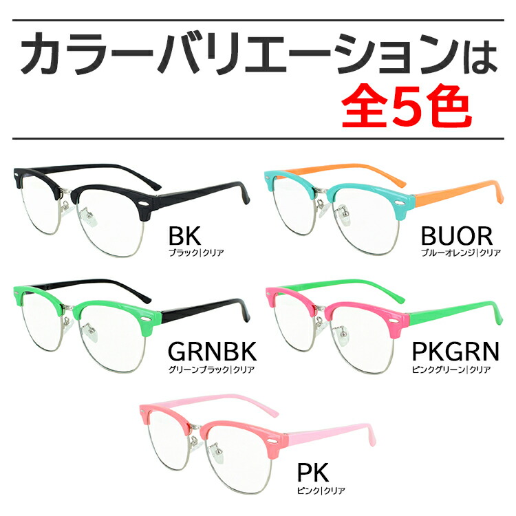 楽天市場】伊達メガネ キッズ SSサイズ 子供用 子ども用 男の子 女の子