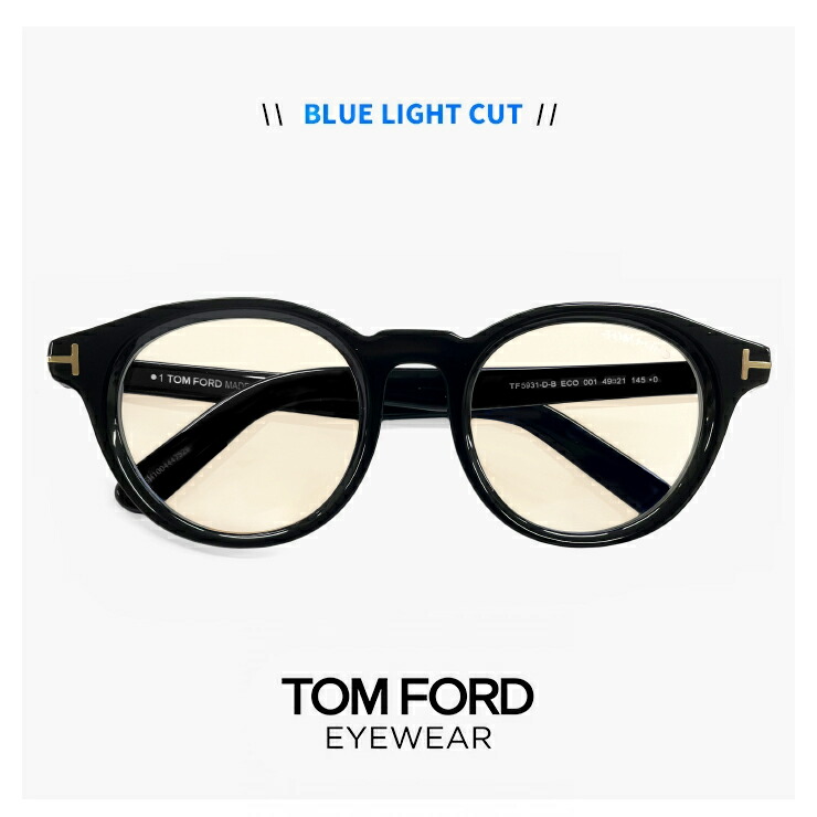 楽天市場】トムフォード メガネ 度なし ブルーライトカット レンズ