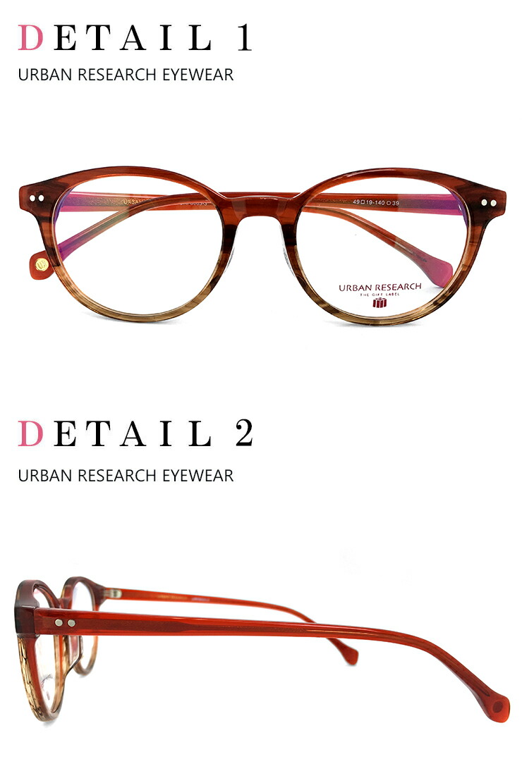 楽天市場】アーバンリサーチ メガネ urf8003-3 URBAN RESEARCH 眼鏡