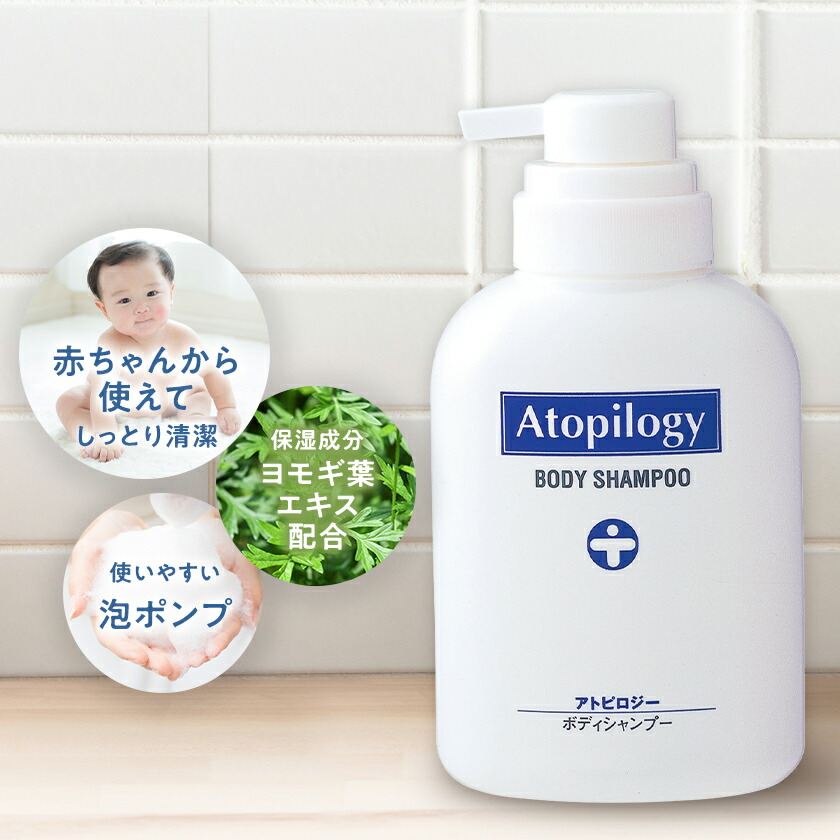 アトピロン ATPLON ベビーソープ 赤ちゃん 敏感肌 乾燥肌 ボディソープ