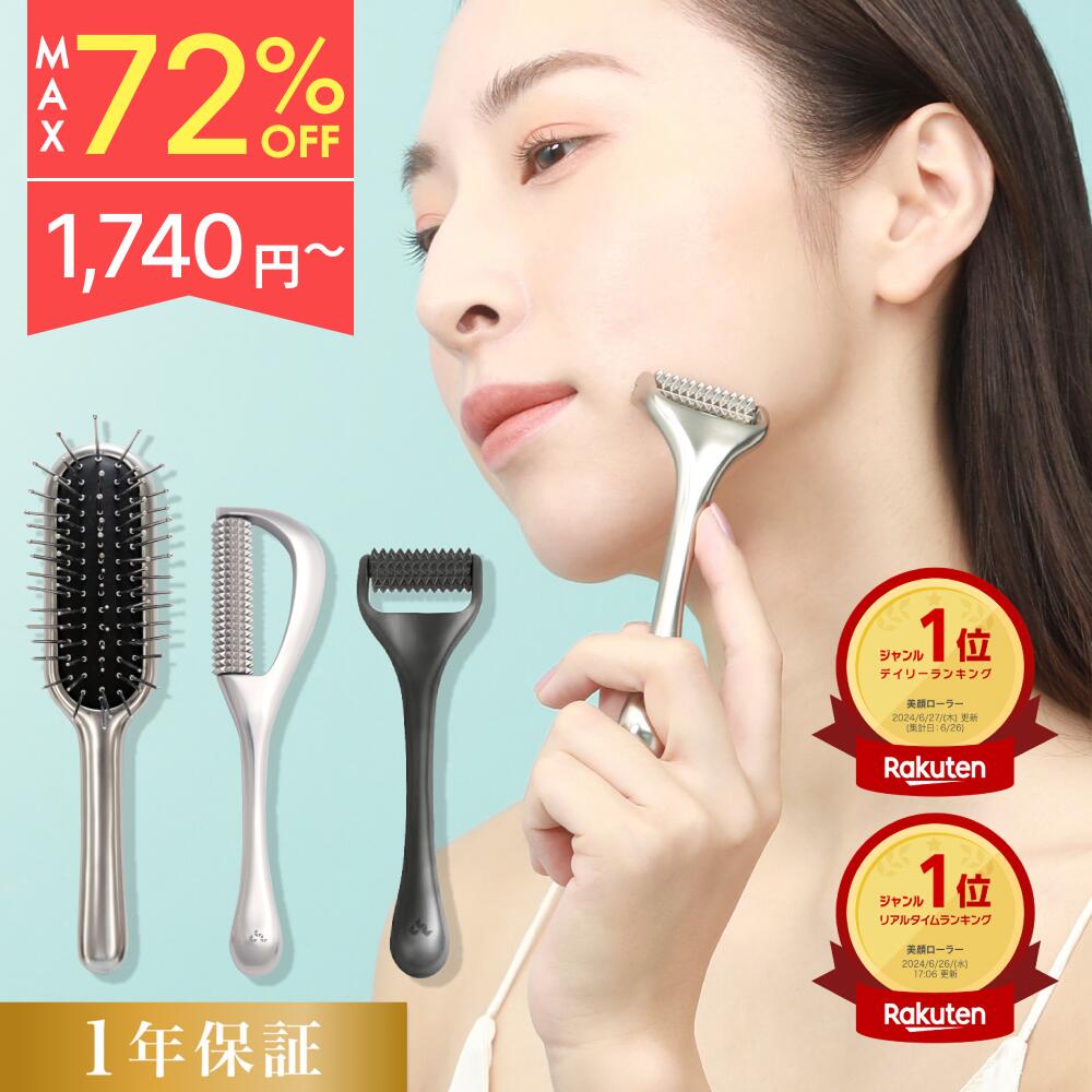 楽天市場】＼MAX72％OFF／【公式】鍼 マッサージ フェイスローラー