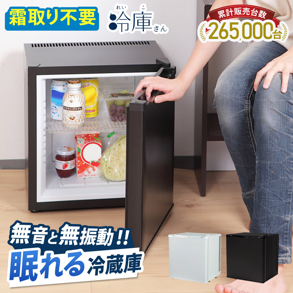 楽天市場】【メーカー再生品】 訳あり 冷蔵庫 20L 無音 無振動 ひとり