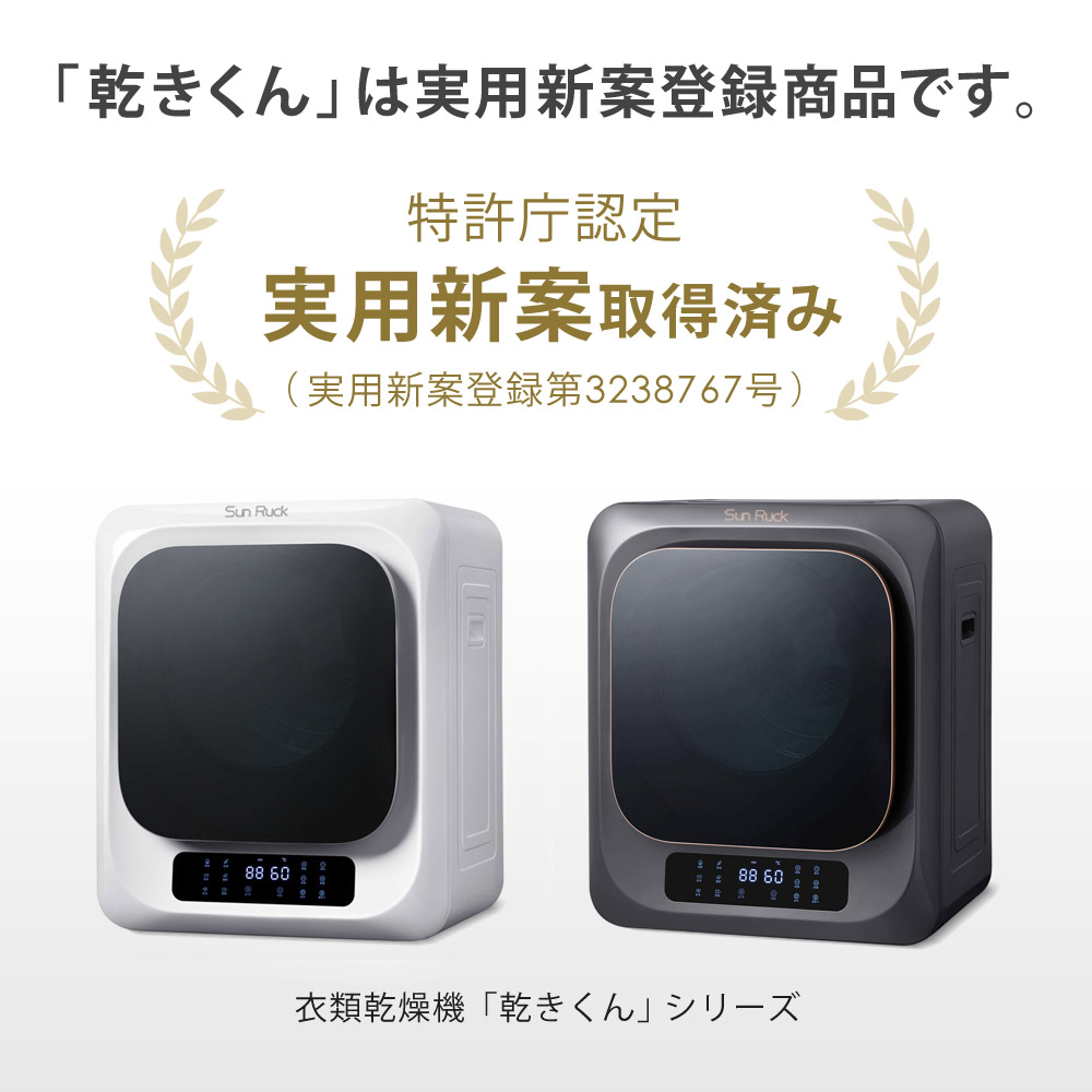 楽天市場】【公式】 小型衣類乾燥機 衣類乾燥機 ミニ乾燥機 3kg 小型