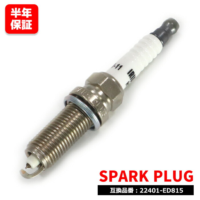 楽天市場】日産 セレナ CC25 CNC25 イリジウムスパークプラグ 1本