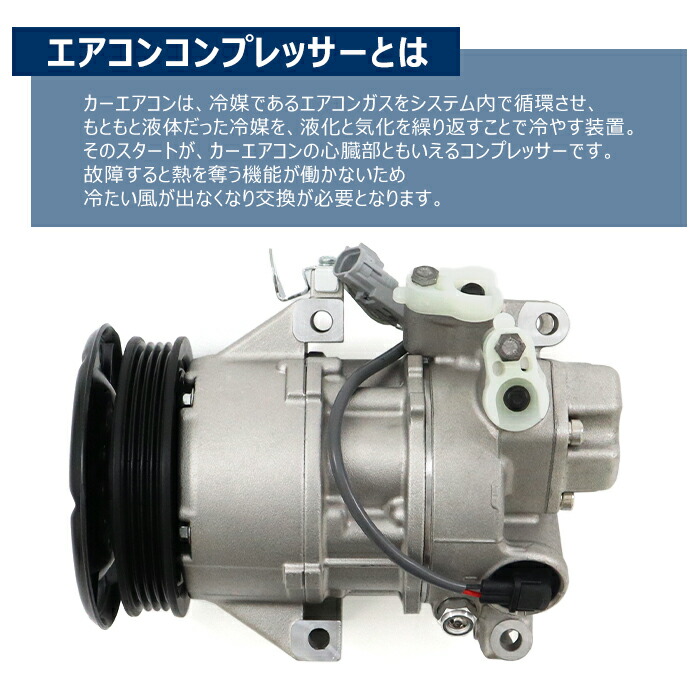 楽天市場】トヨタ カローラ ルミオン NZE151N エアコンコンプレッサー