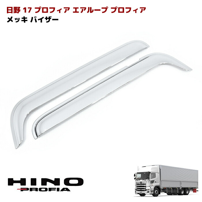 楽天市場】グランドプロフィア バイザー（車用品・バイク用品）の通販