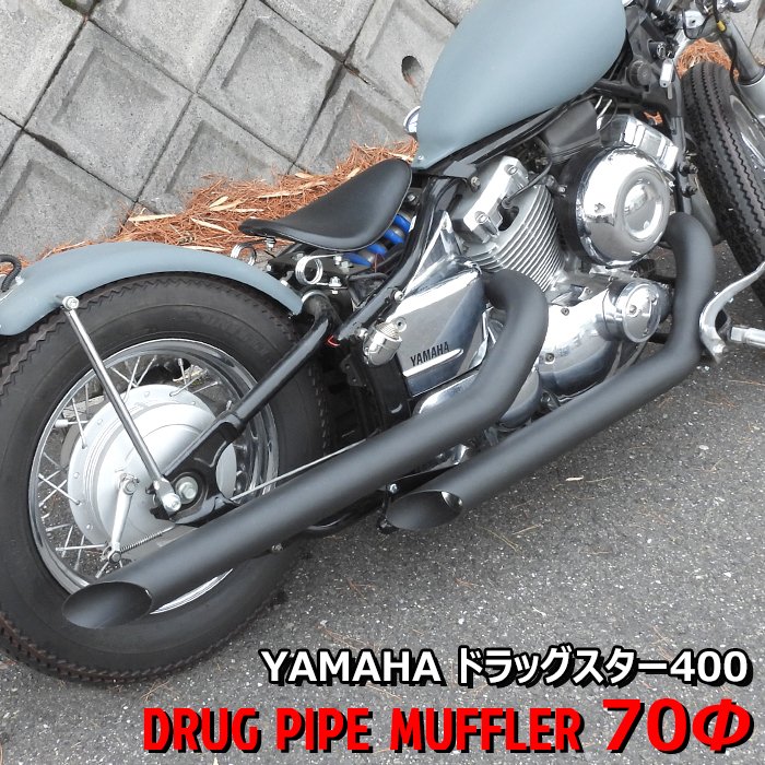 楽天市場】ヤマハ ドラッグスター 400 クラシック 400 DS4 DSC4 極太