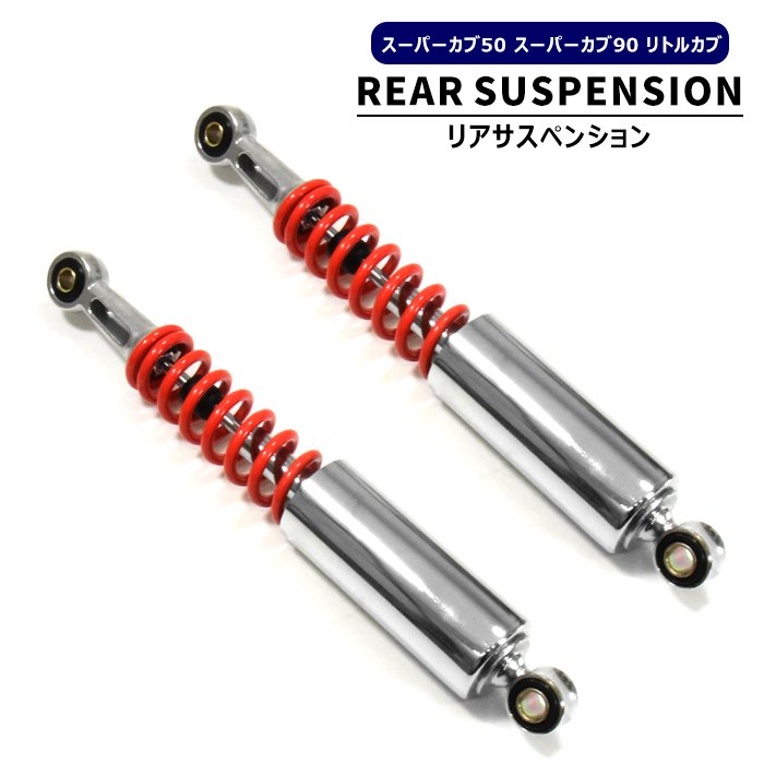 楽天市場】YSS DTG リアサスペンション 330mm モンキー ゴリラ