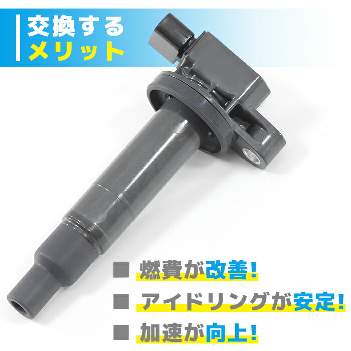 楽天市場】トヨタ プロボックス NCP50V イグニッションコイル 4本 半年