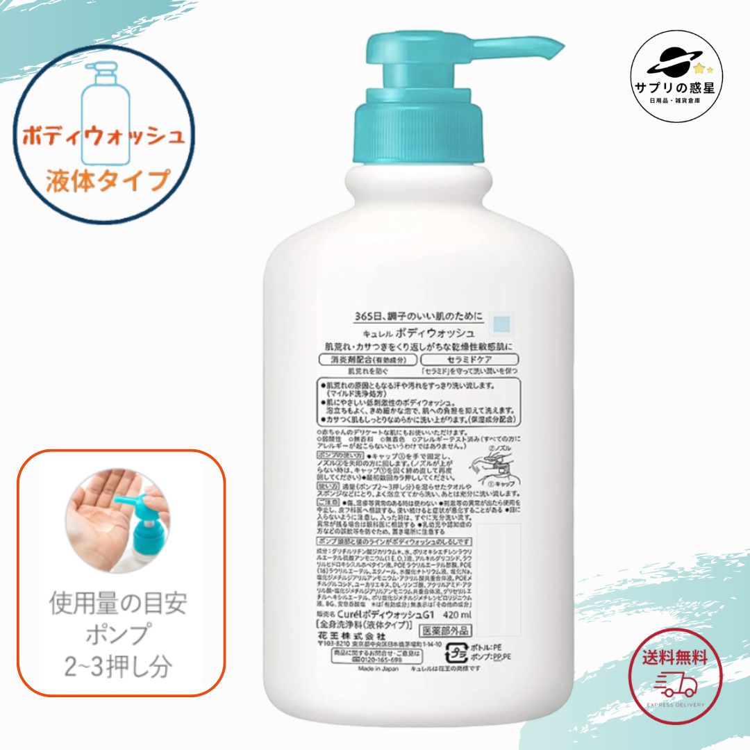 新品未開封 キュレル メイク落とし ローション シャンプー ボディ