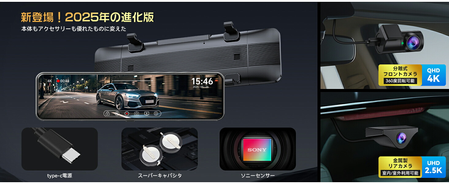 楽天市場】【2025進級版・カメラ別体タイプ・4K+2.5K・ズーム機能