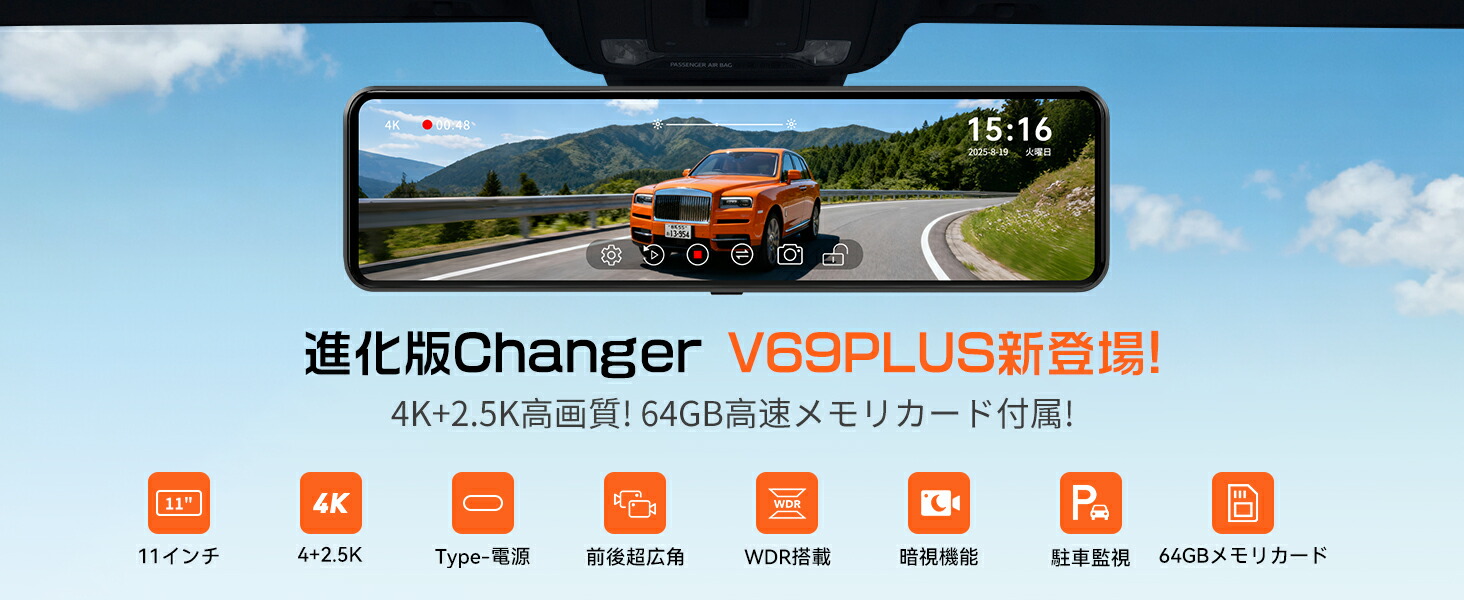 楽天市場】【4K+2.5K・高画質モデル】Changer V69PLUS ドライブ
