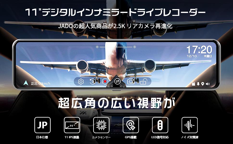 楽天市場】【前後2.5Kカメラ・カメラ別体タイプ・拡大ズーム機能】JADO