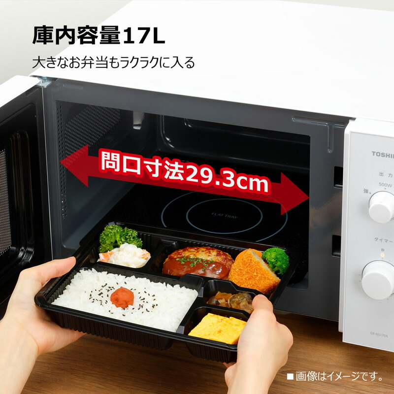 楽天市場】東芝(TOSHIBA) 電子レンジ ER-NS170A 17L オンライン限定