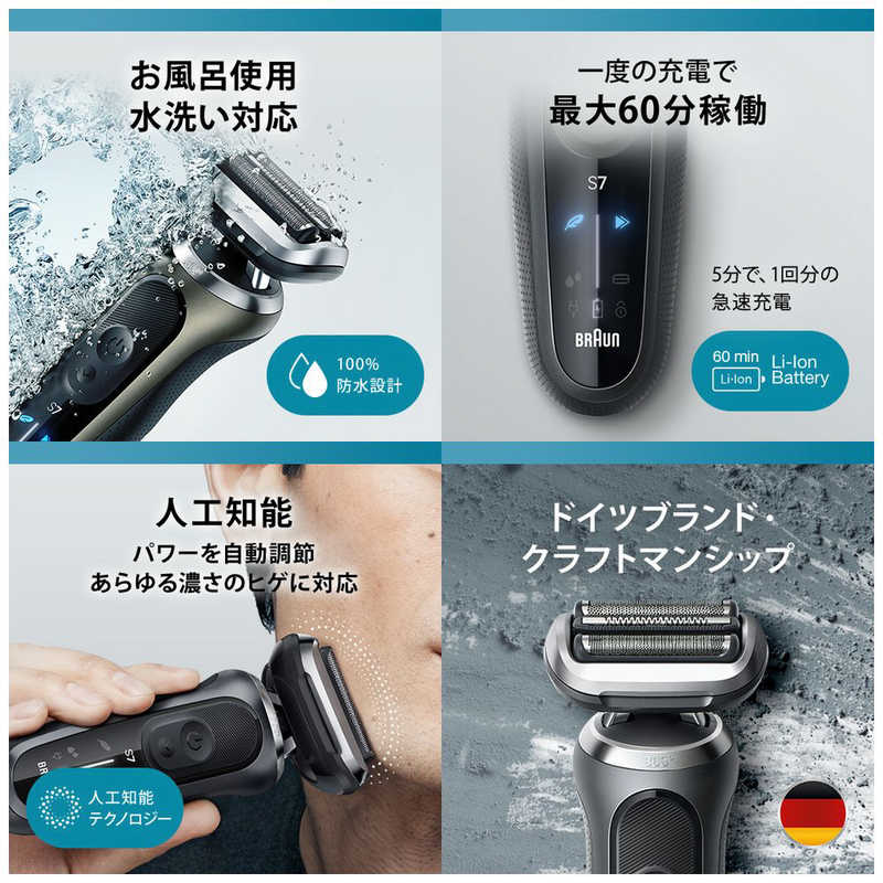 楽天市場】ブラウン Braun 72-G7530cc シリーズ7 72-G7530CC : 楽天