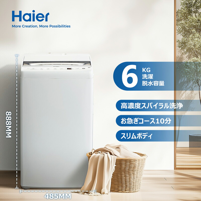 楽天市場】Haierの通販