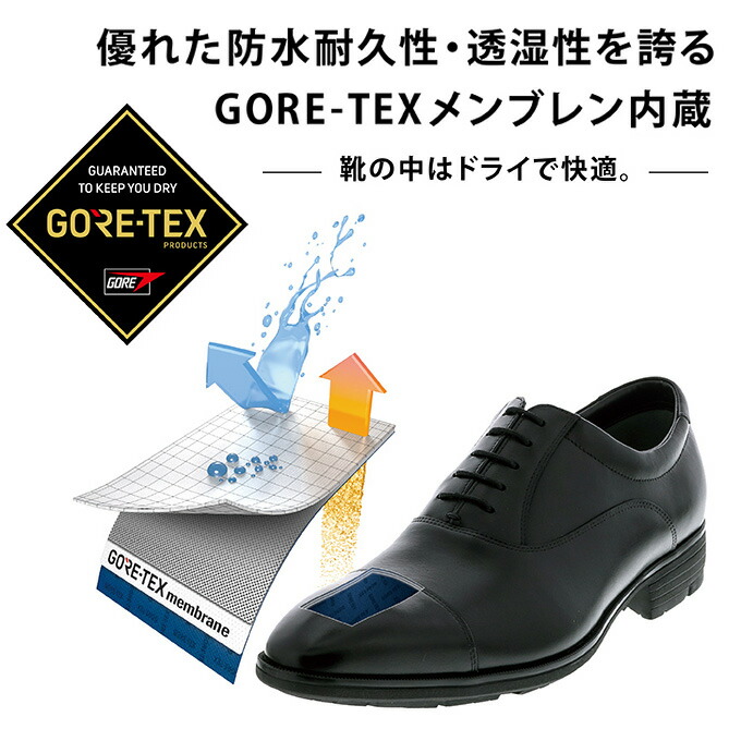 楽天市場】アシックス ビジネスシューズ ゴアテックス 革靴 防水