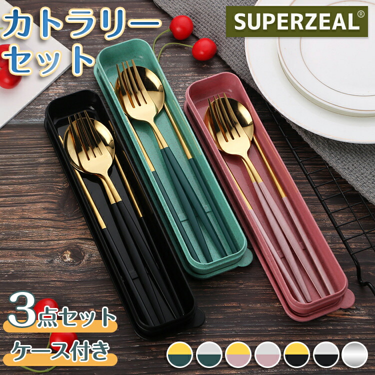 楽天市場】カトラリー カトラリーセット お弁当 3本セット コンビ
