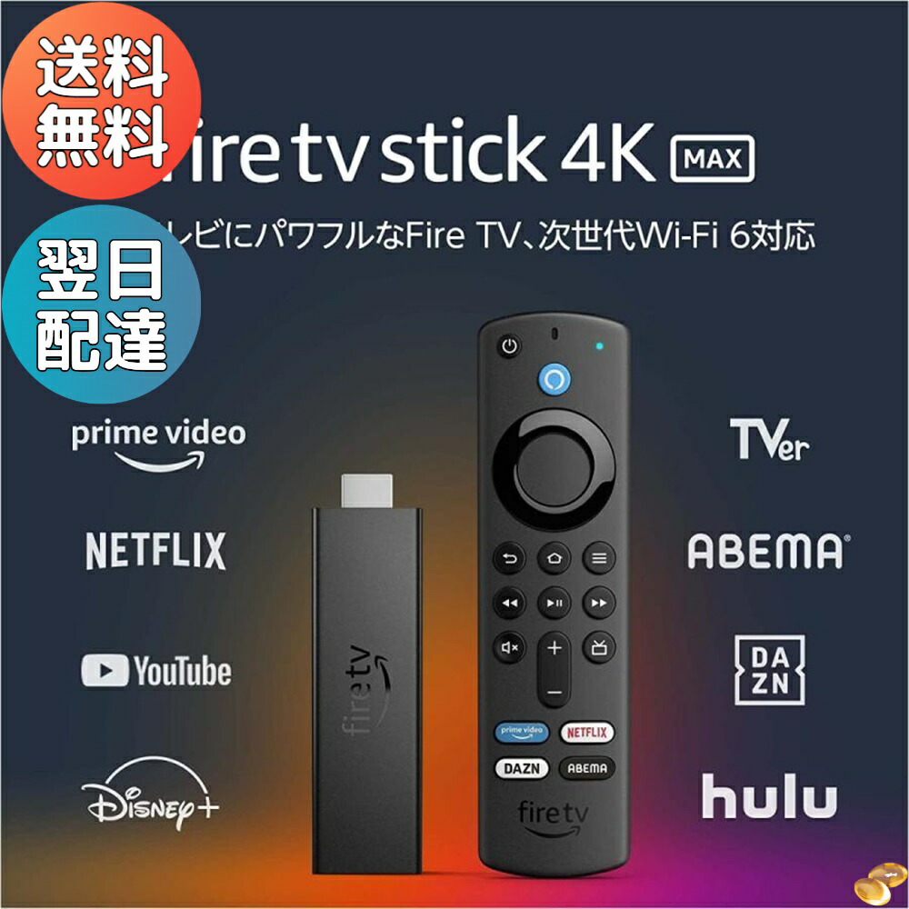 楽天市場】Amazon Fire TV Stick 4K Max - Alexa対応音声認識リモコン