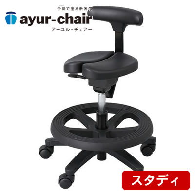 アーユルチェア」の人気商品一覧 | 安い商品を通販サイトから探す