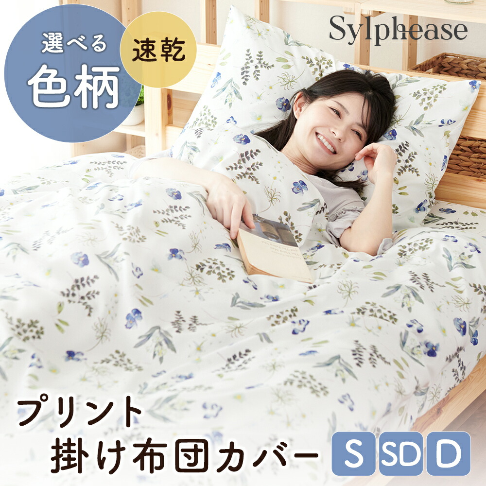 楽天市場】羽毛 カバー 190 210の通販