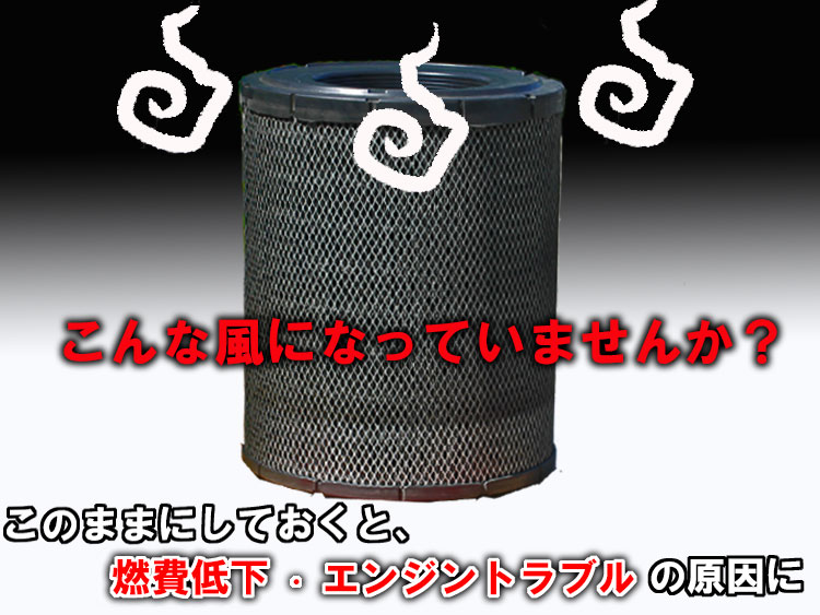 楽天市場】【当日発送 15時迄】三菱ふそう ファイター エアフィルター