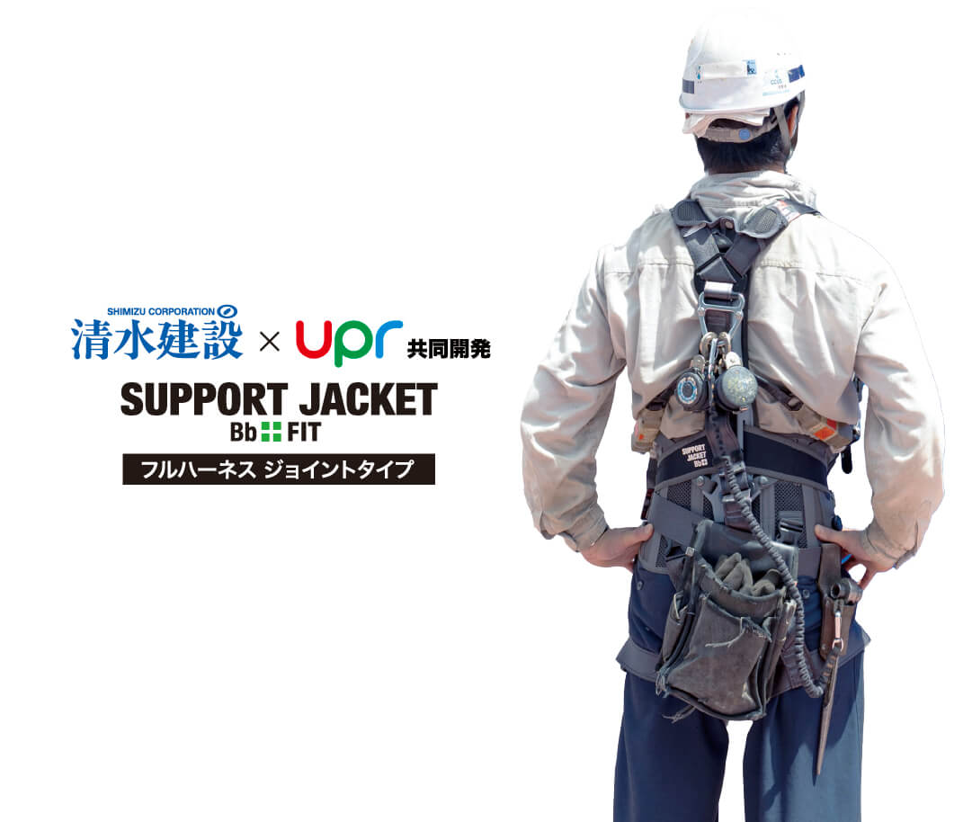 楽天市場】【期間限定ポイントアップ♪】サポートジャケット フル