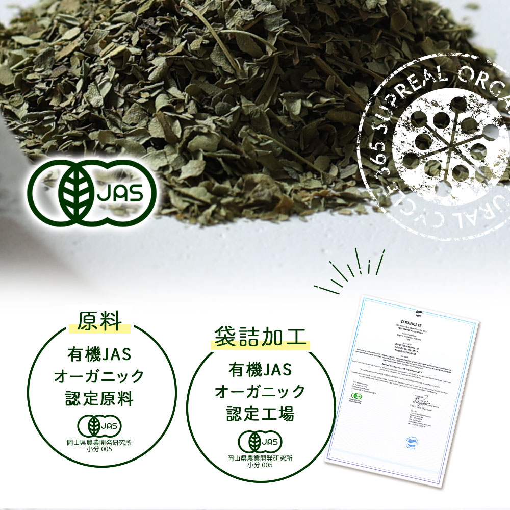 楽天市場】モリンガ茶 オーガニック 2g×30包 送料無料 ティーパック