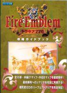 楽天市場】ファイアーエムブレムトラキア776パーフェクトガイドブック