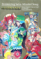 楽天市場】ロマンシング サガ ミンストレルソング 攻略本の通販